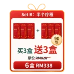Set B: 半个疗程